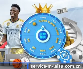service-m-leisu.com.cn APP 深度功能